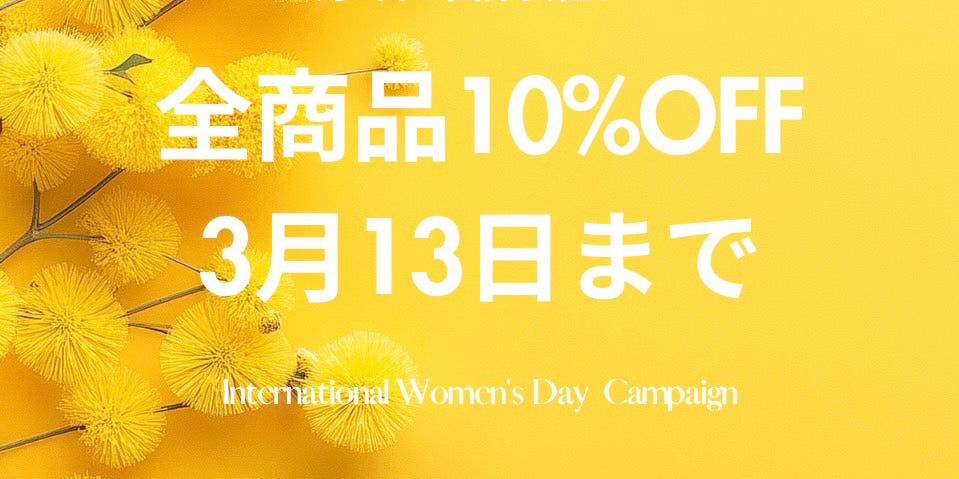 国際女性デーSAILお知らせ