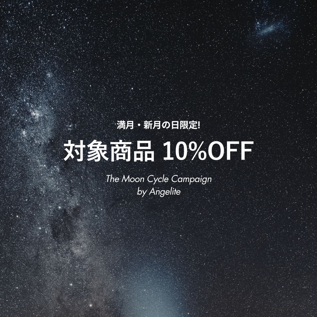 The Moon Cycle Campaign 開始のお知らせ