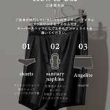 Angelite(アンジェライト) ｜ サニタリースパッツ【アクティブタイプ】| AG-008